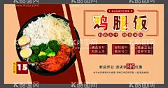 鸡腿饭  - 源文件下载【酷图网】鸡腿饭,鸡腿饭背景墙,照烧鸡腿饭,沙县鸡腿饭,农家乐,美食海报,沙县小吃,盖浇饭,美食中国,鸡腿饭海报,鸡腿饭台卡,汉堡店鸡腿饭,西餐厅鸡腿饭,咖啡厅鸡腿饭,茶楼鸡腿饭,招牌鸡腿饭,鸡腿饭套餐,奥尔良鸡腿饭,肯德基鸡腿饭,德克士鸡腿饭,华莱士鸡腿饭,鸡腿饭图,鸡腿饭店,鸡腿饭菜单,
