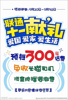 海江田万里采集到卡通海报