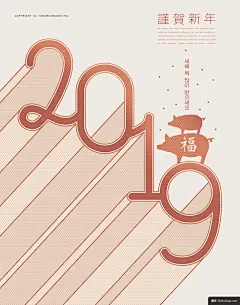 连笔数字迎春福字猪年剪影2019新年数字小猪年金猪年会背景板元旦春节节日海报模板平面设计