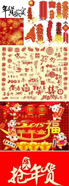 zttann709采集到新年