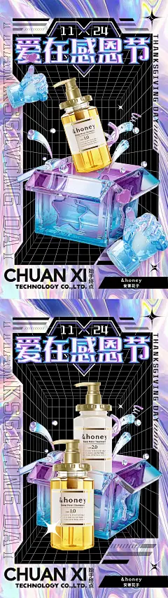 酸性潮流感恩节礼物产品海报-源文件-采灵感-cailinggan.com