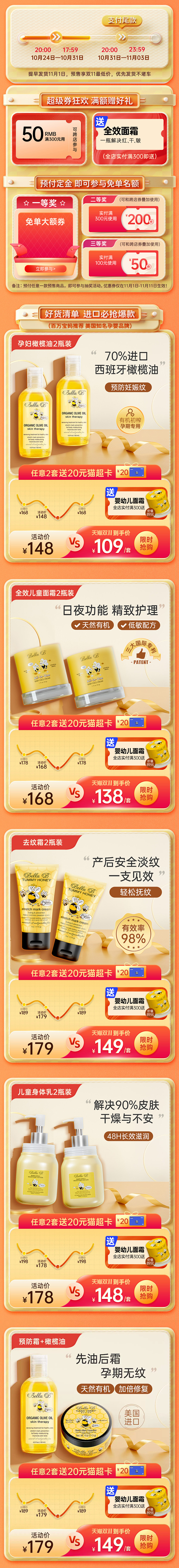 BellaB海外旗舰店