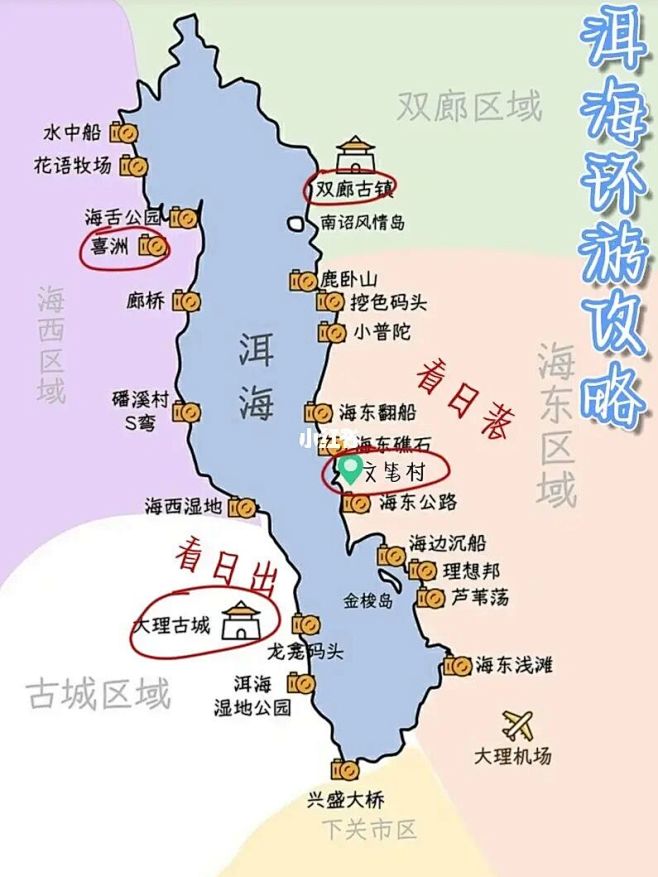 洱海环游攻略|大理自由行 : 洱海沿线130多公里，自驾游或者包车最好，七八月来旅行不建议租电瓶车，紫外线非常的强，会黑几个度。 环洱海沿路 ...