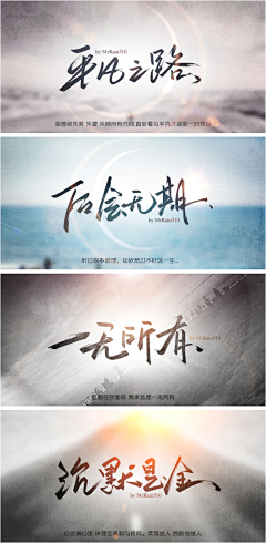 流觞肠采集到字体
