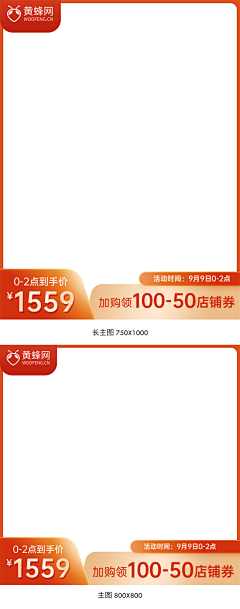 罗小黑家的张小小采集到京东新主图