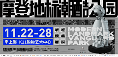王细胞采集到摩登天空