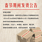 茶茶播报：为配合疫情防控，#喜茶百货公司#部分订单将延后发货：1月20日15点后的订单，暂定从2月11日起按顺序发货，该时间也会根据国家政策调整。防疫期间，少出门，多通风，勤洗手，戴口罩。茶茶感谢大家的理解与支持~ ​​​​