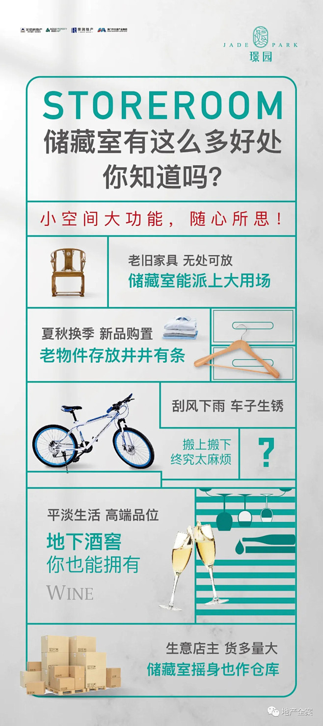 海门璟园广告作品集 : 回复关键词，自动...