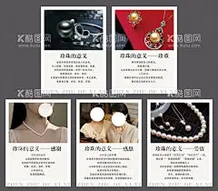 珍珠的意义  - 源文件下载【酷图网】珍珠首饰海报,珍珠首饰广告,珍珠首饰,珠宝首饰,珍珠项链,珍珠吊坠,珠宝海报,珍珠广告,珍珠杂志,珍珠画册,珠宝VI,珍珠宣传,珍珠意义,珍珠文化,珍珠文案,珍珠,珠宝,首饰,金珍珠,黑珍珠,白珍珠,吊坠,项链,戒指,大溪地,南洋珠,澳白,马氏贝,海水珠,淡水珠,高贵,优雅