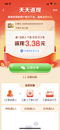 淘菜菜 邀请好友