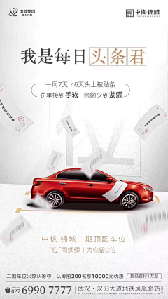 昵称怎么那么多重复采集到车位海报