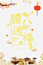 腊八梅花灯笼祥云五谷高清素材 五谷 梅花 灯笼 祥云 腊八 元素 免抠png 设计图片 免费下载 页面网页 平面电商 创意素材