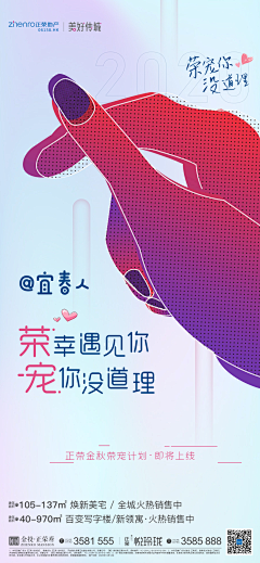 晴天105采集到公寓系列海报