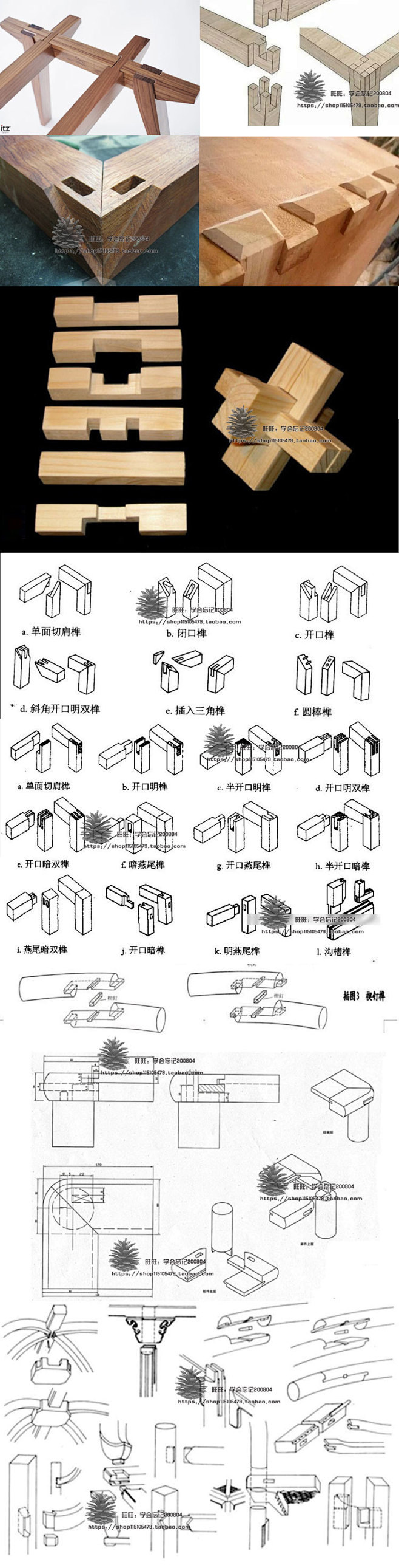 榫卯结构设计图纸图片中国风传统木工家具明...