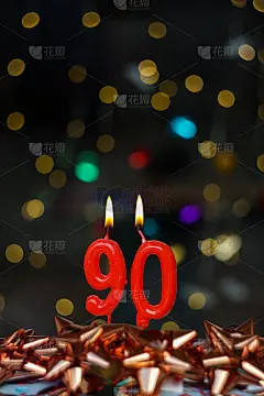 第90张生日或周年纪念的快乐贺卡。这张图片是一系列不同数字燃烧蜡烛的照片的一部分，从1到100