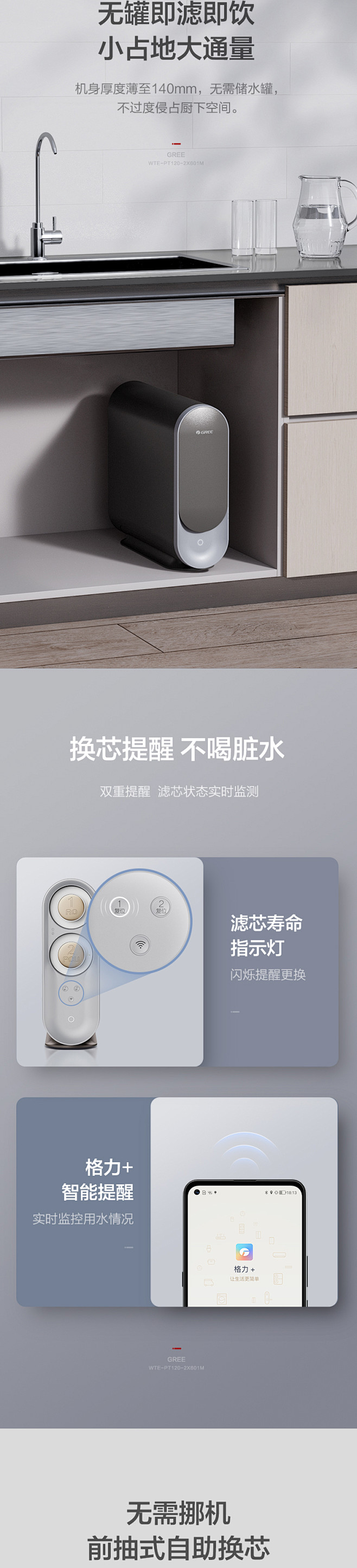 格力净水器家用直饮厨房过滤器RO反渗透纯...