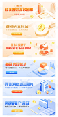 金融理财投资产品系列bannerAI电商设计素材海报模板免费下载-享设计