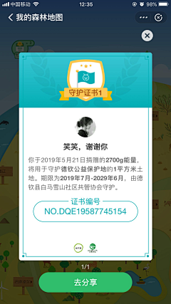 有陽光的窗角采集到ui-证书