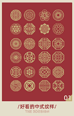 花茶氤流光采集到参-图案·纹