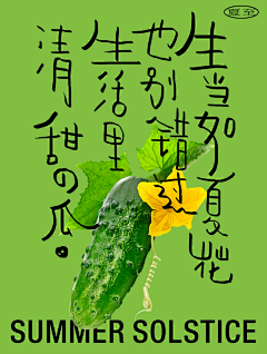 Yin银河里Li采集到素材♢创意灵感+文案