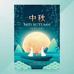 中秋节兔子月亮风景竹子竹林夜景竖版插画海报矢量图设计素材