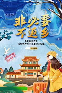 非必要不返乡  - 源文件下载【酷图网】提高免疫力,疫苗海报,宣传,加强针,疫苗加强针,免疫接种,疫苗三针,疫苗加强接种,完成疫苗接种,打加强针,预防重症,强势反弹,加强免疫优先,加强针接种,灭活疫苗,抗体水平,加强针展板,免疫力,疫苗接种,医院展架,加强疫苗