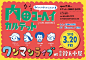 「内田コーヘイカルテット」 ライブフライヤー by まつむらデザイン工房 #イラスト #レトロ #かわいい #ライブ ♯まつむらあきひろ ♯まつむらデザイン工房