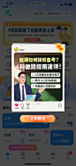 弹窗效果图2