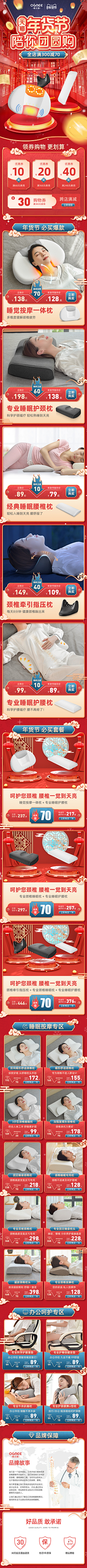 水木三千采集到无线端活动