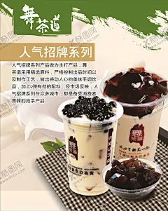 烧仙草 【酷图网】烧仙草海报,台湾烧仙草,仙草芋圆,芋圆花,芋圆仙草冻,香芋仙芋圆,台湾风味,白雪黑珍珠,台湾手工芋圆,台湾芋圆海报,芋圆广告,淘宝芋圆,山芋,芋头,香芋,手工,豆腐脑,豆花,仙草冻,龟苓膏,紫薯,地瓜,番薯,红薯,紫番薯,红豆,芋圆装饰画,芋圆白雪,甜品,鲜芋仙,鲜果芋,甜点,港式甜品,仙草