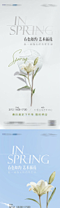 女神节春日插花活动系列海报-源文件