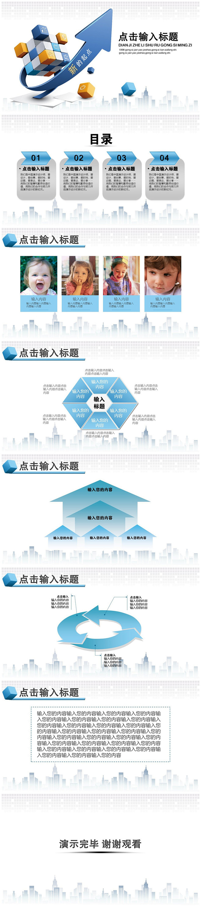 魔方＆箭头PPT封面模板 
#PPT##...