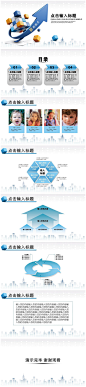 魔方＆箭头PPT封面模板 
#PPT##封面##模板#
