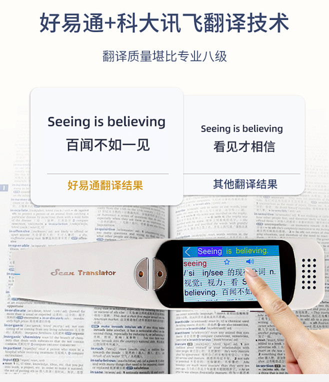 好易通点读笔通用万能英语学习神器小学初高...