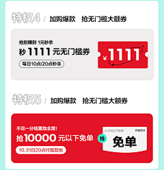 hbIsabella采集到活动攻略