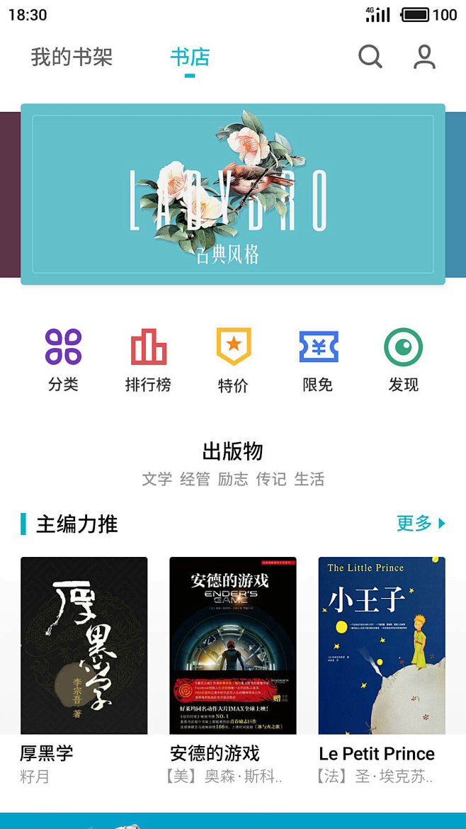 flyme 6 #安卓# #APP# #...