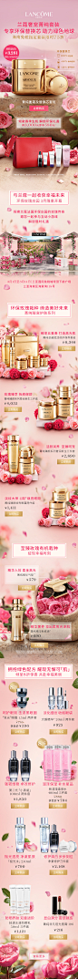 LANCOME_兰蔻海南免税官方首页