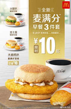 球嘟嘛得采集到线下餐饮海报