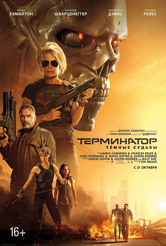 终结者：黑暗命运 Terminator:...