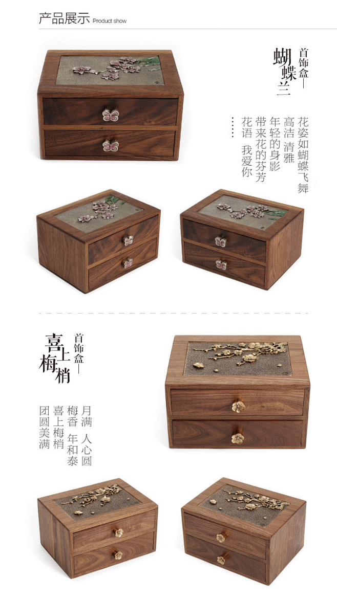 匠心坊黑胡桃全实木首饰盒新中式桌面收纳摆...