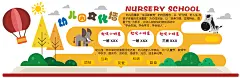 卡通可爱学校校园文化墙模版