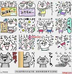 line贴图表情包怀特猫和熊Whitecat and Bear 这是一只