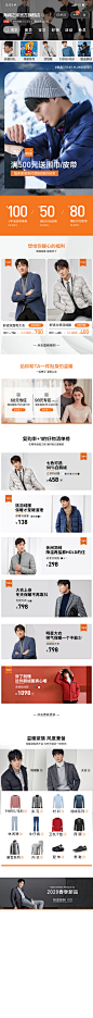 2019海澜之家火拼周