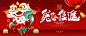 新年2023兔年新春海报