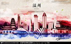 浙江温州 城市剪影 城市地标 温州 温州风光 旅游海报 中国风海报 水墨城市 水墨画 绍兴旅游 水彩水墨 温州地标 温州天际线 温州地标设计 房地产广告