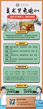 美术艺考机构宣传招生长图海报