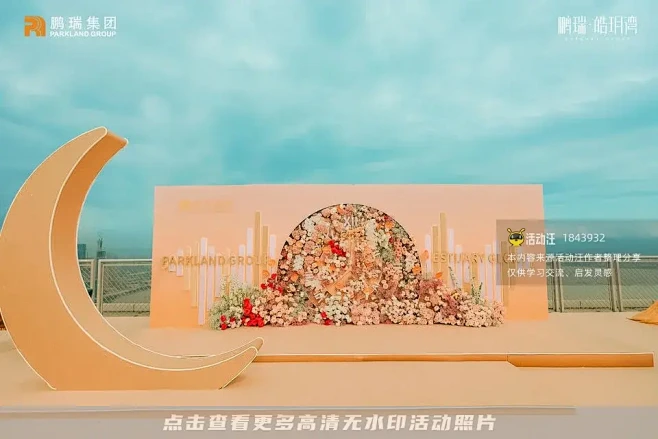 皓玥湾港乐经典云端盛宴_答谢会图集-活动...