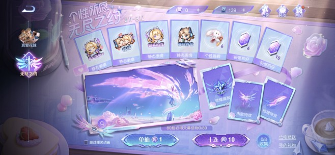 王者荣耀活动界面