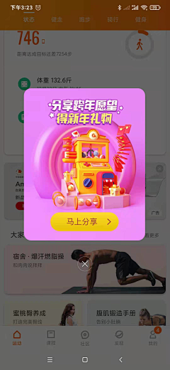 我也不爱你采集到APP弹窗