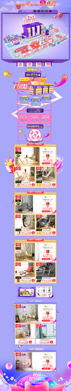 一个神奇的豆子采集到2017双十一